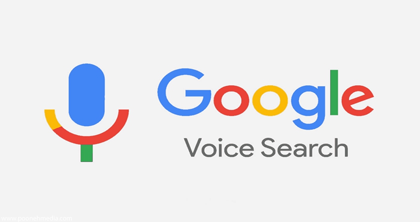 جست و جوی صوتی گوگل چیست؟